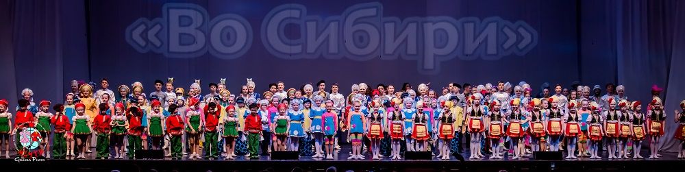 Концерт "Во Сибири" 12 мая 2018 года